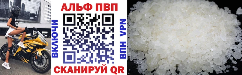 A PVP VHQ  Купить где  Красноуральск 