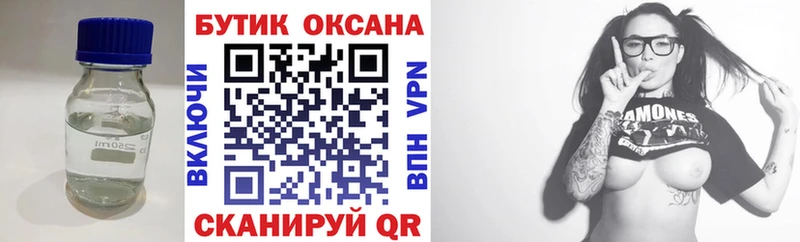 Бутират вода Купить где Красноуральск