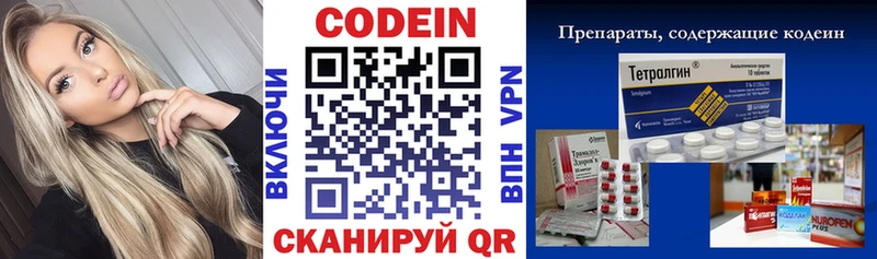 Кодеиновый сироп Lean напиток Lean (лин)  Купить закладки  Красноуральск 