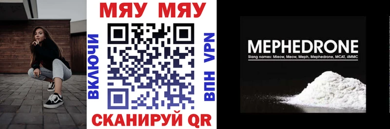 Купить закладки  Красноуральск  Мефедрон VHQ 